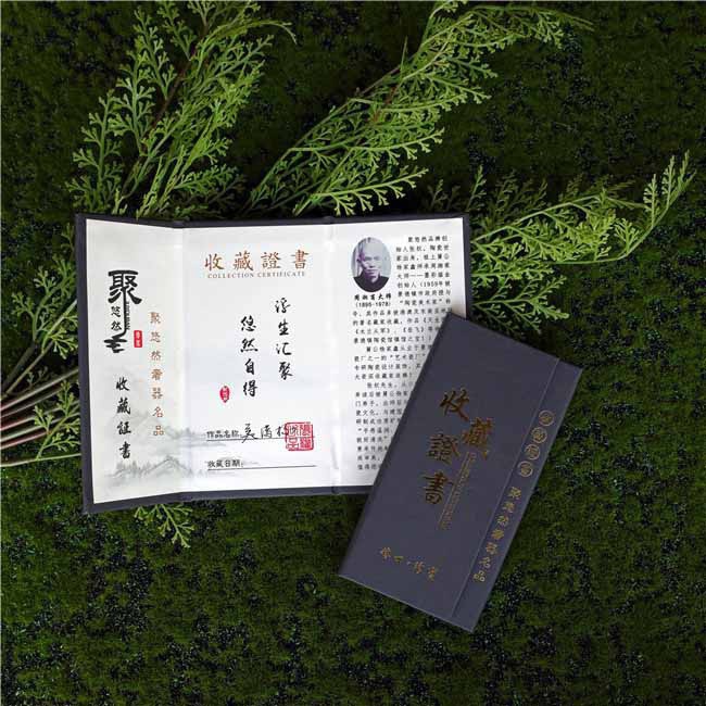 榮譽證書